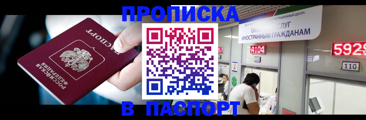 временная прописка в Нязепетровске