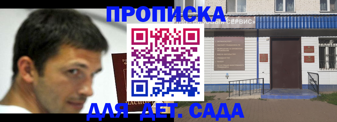 временная регистрация собственник в Нязепетровске