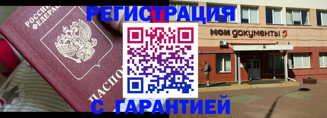 прописка для школы в Нязепетровске