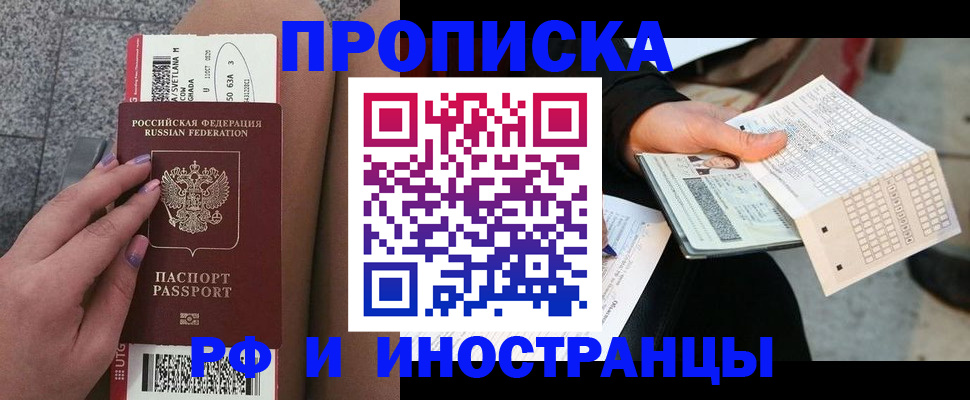 временная регистрация в квартире в Нязепетровске