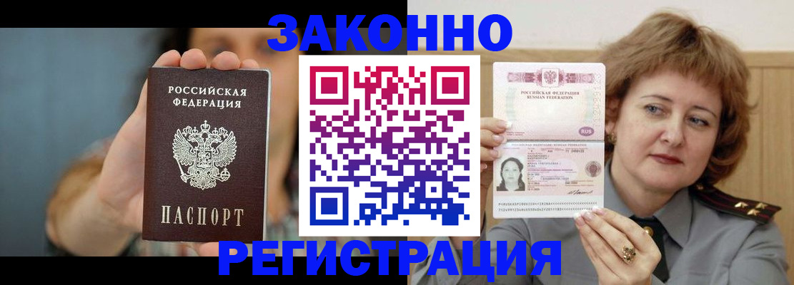 временная регистрация надежно в Нязепетровске