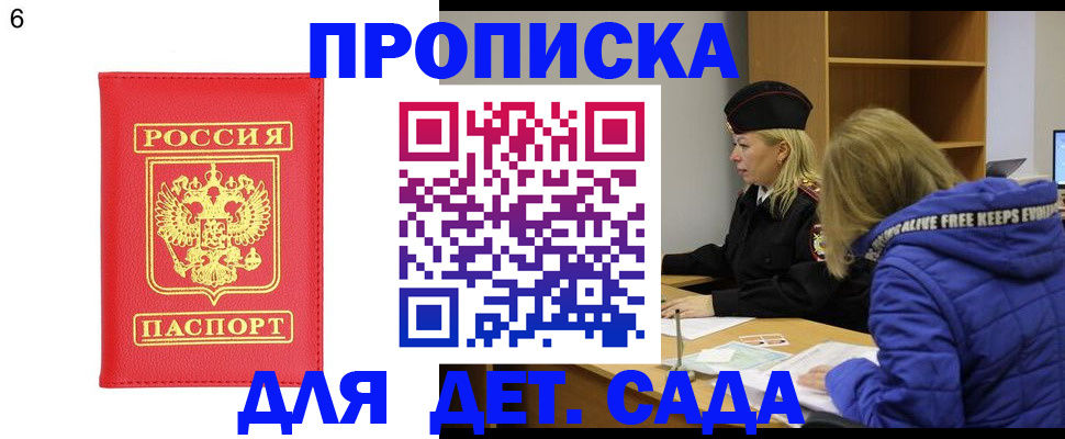 временная регистрация законно в Нязепетровске