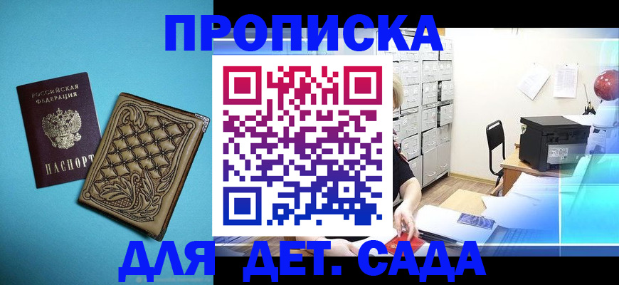 временная регистрация для всех в Нязепетровске