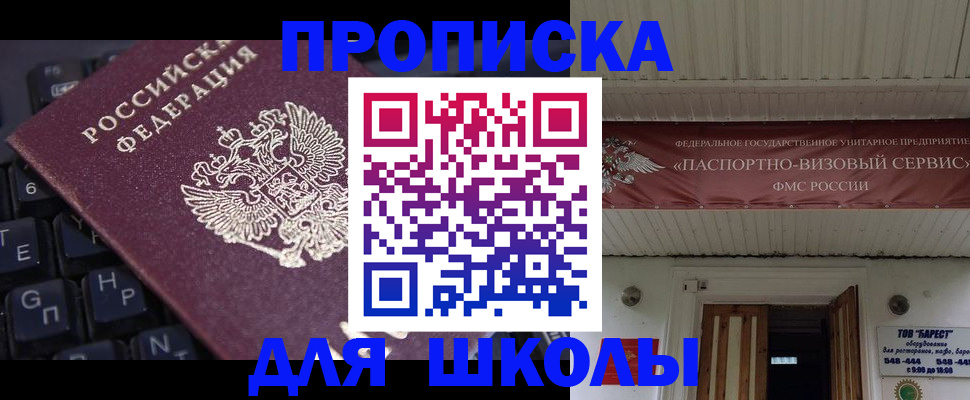 прописка гарантия в Нязепетровске