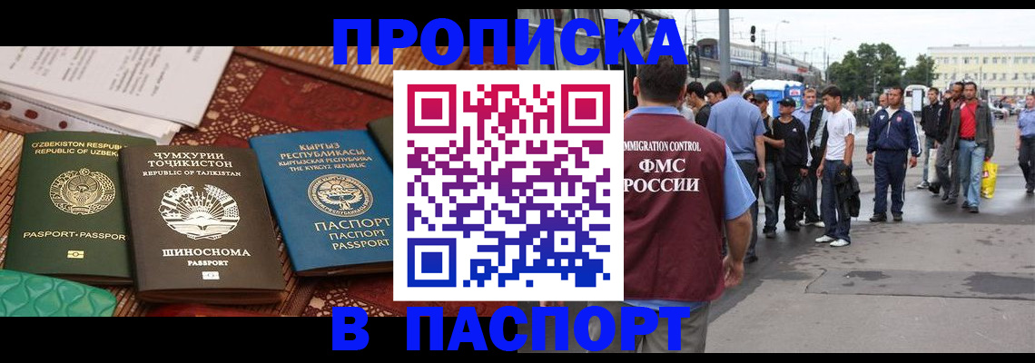 прописка законно в Нязепетровске