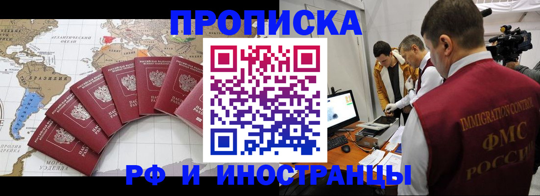 прописка для школы в Нязепетровске